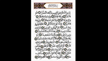 سورة المدثر قراءة مغربية رائعة للشيخ عبد الرحمن بن موسى - المصحف الحسني المسبع -