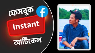 Full Create Facebook Page for Facebook Instant Articles Guide