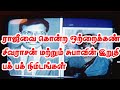     rajiv murder case sivarasan subar last minutes