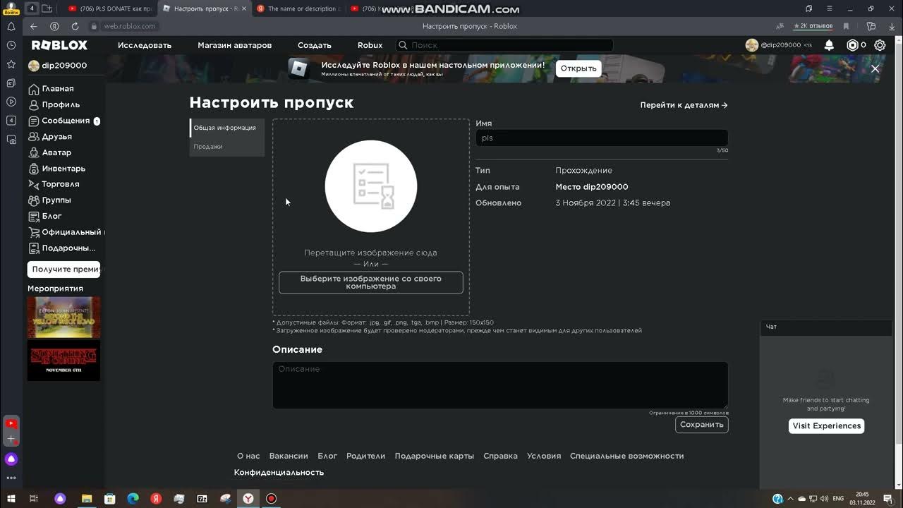 Как сделать плис донат на пк. Стойка в плис донат. как поставить стойку в pls donate. как поставить цены в pls donate. картинки для плис донат.