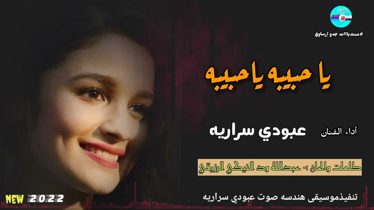 ‫@قناةجدوإرساويللأغانيالنوبية‬