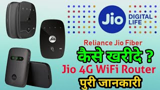Jio 4G WiFi Router | How To Buy Jio 4G WiFi Full Details | Jio Ka WiFi Kaise Kharide Puri Janakari