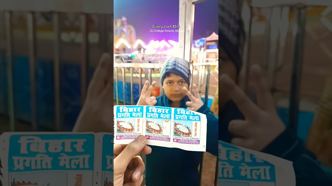 Disney Land Mela near DJ College, Munger 2026 | Jalpari In Munger 🧜‍♀️ 