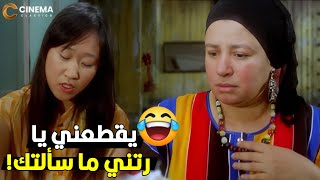 النكد الصيني لما يتقابل مع النكد المصري 😂😁 هتتقتل ضحك على عبله كامل لما قابلة النسخه الصيني منها 😁