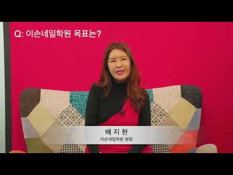이손네일학원