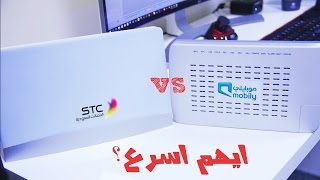 اسرع انترنت  في السعودية