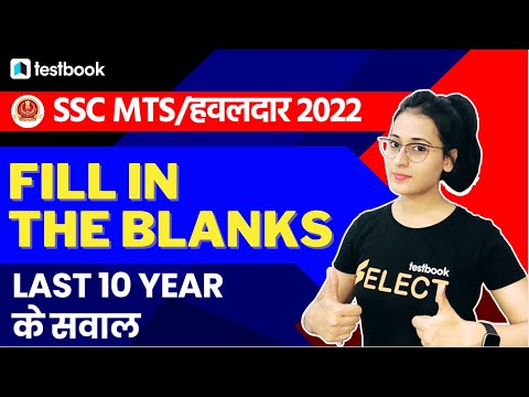 SSC MTS/Havaldar English Classes 2022 | Fill in the blanks Questions | Questions by Ananya Ma'am