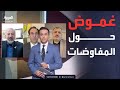 غياب "مجتبى" يعقد المشهد في إيران.. وترمب يراهن على ورقة "الحصار"