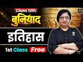 Buniyaad Batch 2027: Class 12 History 1st Free Class 🔥 | Board Exam 2027 | Dr. Sheetal Ma'am