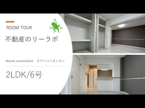 宮崎市 新築 賃貸 2LDKタイプ ファミリー人気の吉村町 Nuove connessioni　ヌアベコンネシオニ　206号【不動産のリーラボ】 @user-sd6gy4je6j