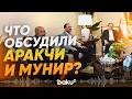Глава МИД Ирана и главком армии Пакистана провели переговоры в Исламабаде - Baku TV | RU
