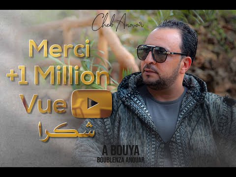 Cheb Anouar - A Bouya الشاب أنوار- أ بويا 2020 (Official Music Video)