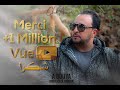 Cheb Anouar - A Bouya  الشاب أنوار- أ بويا 2020 (Official Music Video)