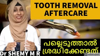 പല്ലെടുത്താല്‍ ശ്രദ്ധിക്കേണ്ടത് (2022)_Eng.subs| TOOTH REMOVAL aftercare (Malayalam)|Dr Shemy M R