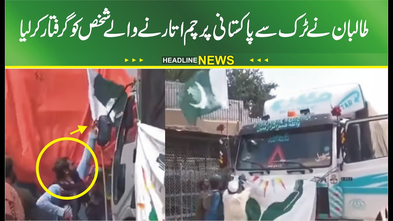 Taliban arrest man removing Pakistani flag from truck | Taliban arrest man removing Pakistani flag |