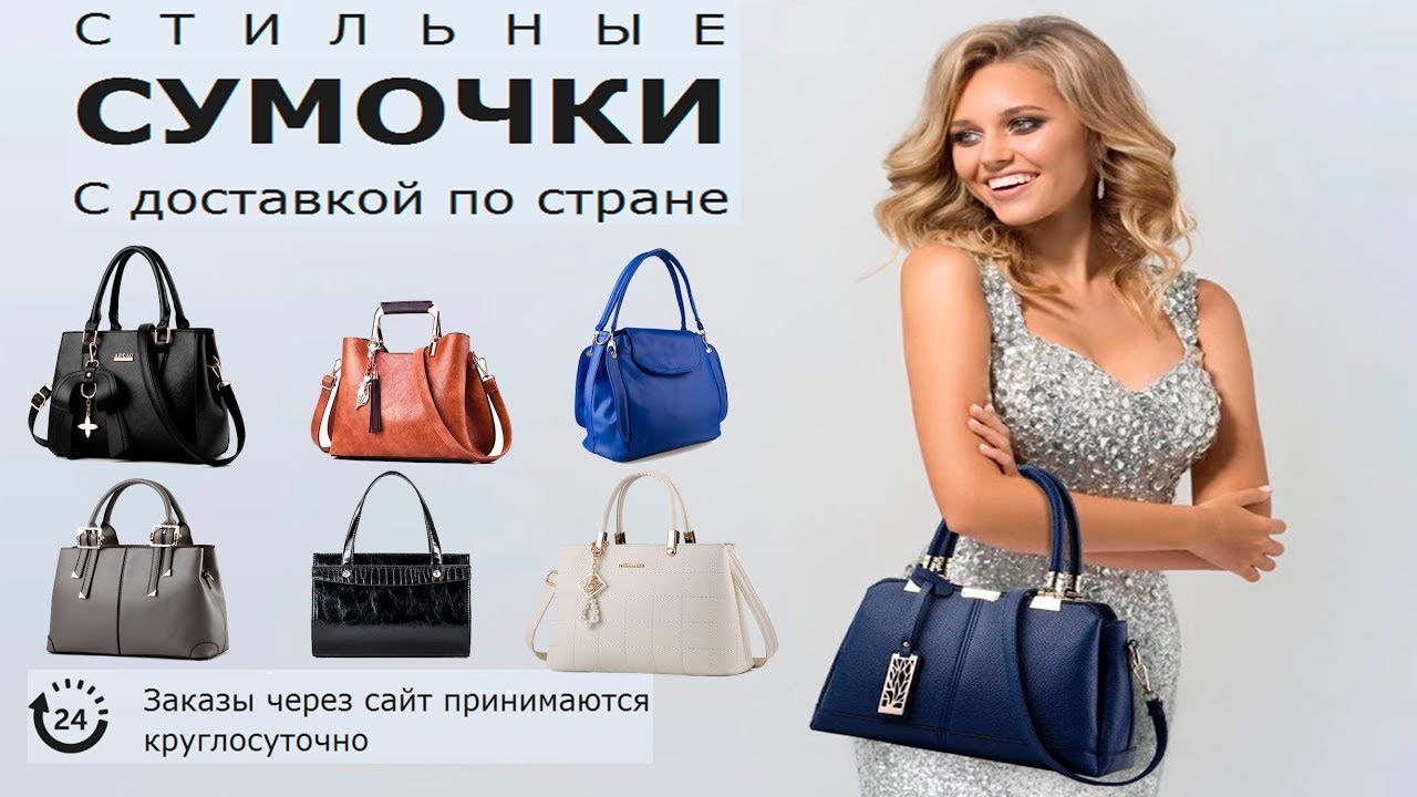 Интернет Магазин Альпина Люкс Женские Сумки