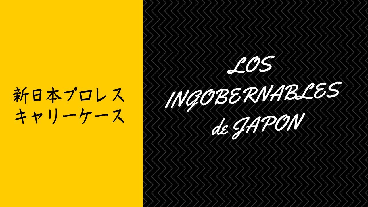LOS INGOBERNABLES de JAPÓN キャリーカート LOS INGOBERNABLES de