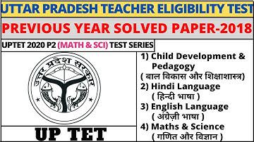 UPTET PAPER 2 PREVIOUS YEAR PAPER 2018 | UPTET PAPER 2018#UP_TET_2018#UP_TET_PREVIOUS_YEAR_PAPER_2