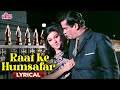 Raat Ke Humsafar Lyrical Video - Rafi,Asha Bhosle | An Evening in Paris | Shammi K | Sharmila Tagore