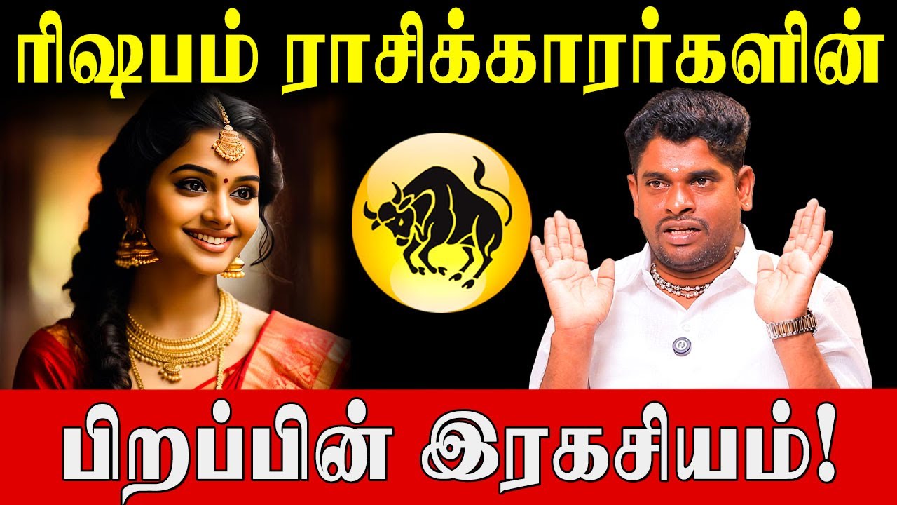 ரிஷபம் 90 நாளில் தலையெழுத்தை மாற்றும் ஆலய வழிபாடு! | Taurus Birth Secrets | Taurus life predictions
