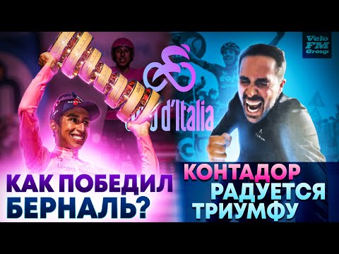 Видео: Тур де Франс 2019: Иган Берналь стал первым колумбийцем, выигравшим желтую майку; Юэн выходит на финальный этап