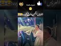 العريس اكيد مجنون انتم شو رايكم العريس اكيد مجنون انتم شو رايكم