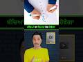 sharpness mind tricks for children #shorts
