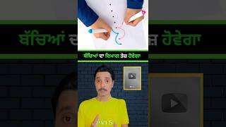sharpness mind tricks for children #shorts