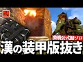 【Rust実況】敵だらけの中C4で漢の装甲版抜きを強行する【Season5 Part10】