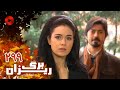   299 سریال برگریزان قسمت 299 دوبله فارسی