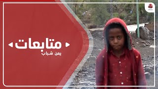 تمديد ثالث لهدنة اممية عجزت عن كسر الحصار الحوثي على تعز