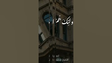 #القرآن -الكريم -بصوت- الشيخ -محمد صديق -المنشاوي - سورة -الأنفال"