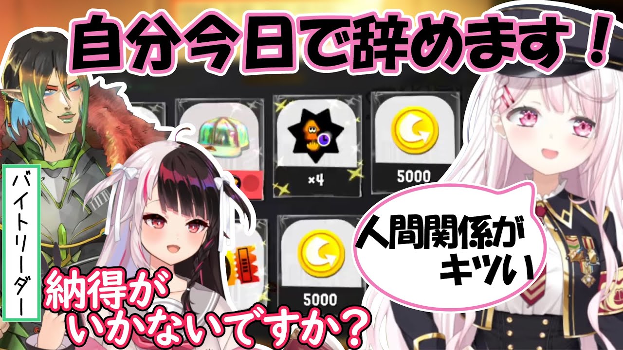 【#にじレジ株】初日でバックレようとする椎名唯華のバイトまとめ【にじさんじ/切り抜き/椎名唯華/花畑チャイカ/夜見れな/スプラ3】
