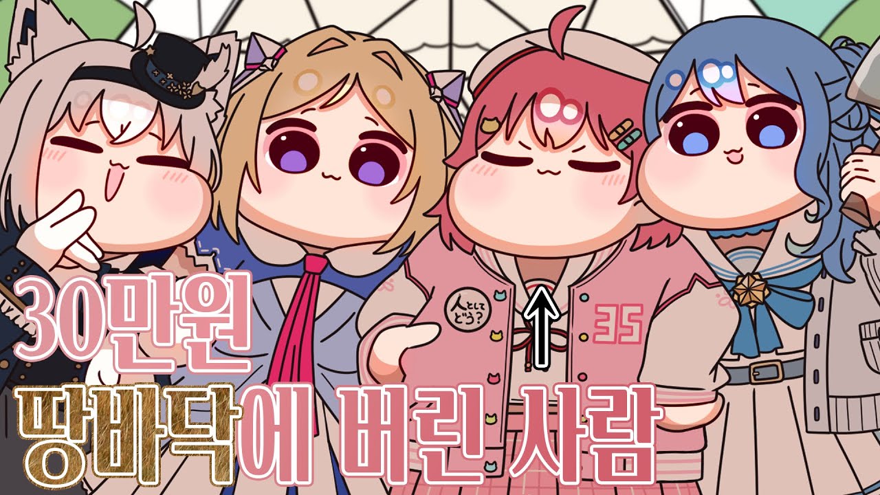 【손그림】아키후부미코멧 글램핑🏕첫날부터 부끄러운 썰이 생긴 미코치【사쿠라 미코 / 홀로라이브】