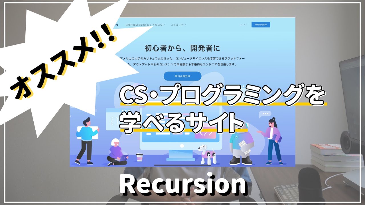 オススメ プログラミング Csを学べるサイト紹介 Youtube オススメ プログラミング Csを学べるサイト紹介 Youtube
