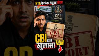 😱 NTA ऑफिस से लीक हुआ NEET पेपर? | CBI Report #Shorts #NEETPaperLeak