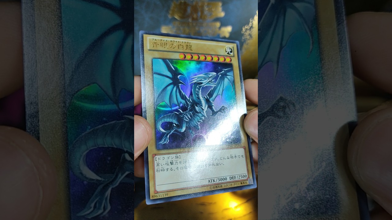 Blue Eyes VJMP ultra OCG Japan card yugioh 