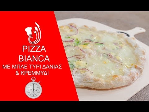 Pizza bianca με