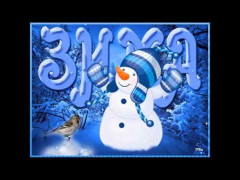 Видео: Как да си направим снежна фигура