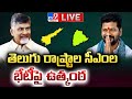 Key Issues Finalized for Upcoming Meeting with Chandrababu: Revanth Reddy