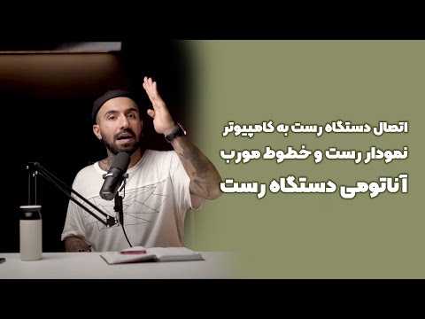 مبانی فرعی رست قهوه/پیشرفته - فصل دوم قسمت سیزدهم