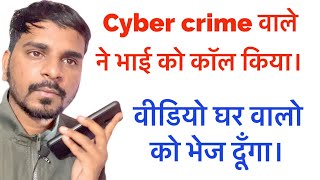 पुलिस वाले ने भाई को दी धमकी। तेरे घर से उठा लूंगा। screenshot 4