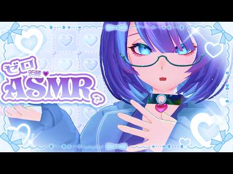 【3dio/ASMR】ぬるりとしたお披露目💗密着ASMR雑談 whispering