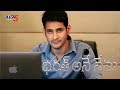"Bharat Ane Nenu"  completes Censor : Review