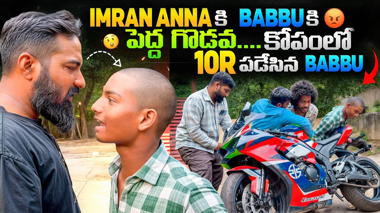 imran Anna కి Babbu కి పెద్ద గొడవ కోపంలో 10R పడేసిన Babbu | Pareshan Boys1