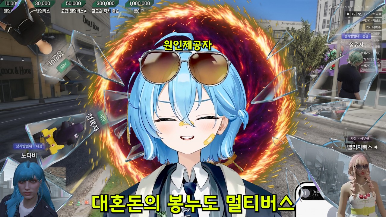 [봉누도 2] 퍼렁대가리가 쏘아올린 대혼돈의 멀티버스 [스텔라클립]