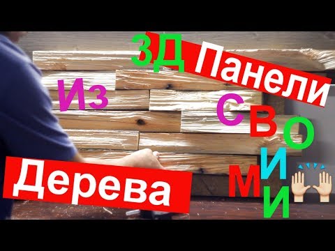 Мозаика из дерева своими руками