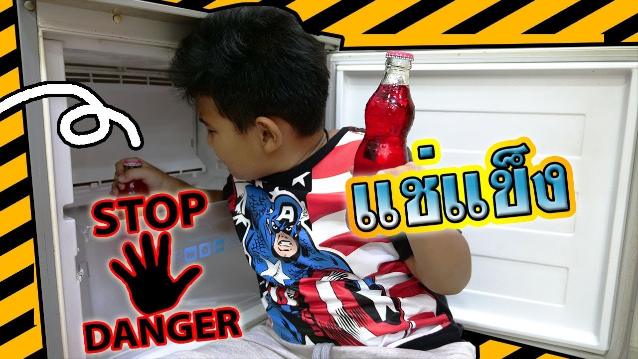 หนังสั้นสอนใจ☺ระวัง!! อันตรายภายในบ้าน EP.8  | Beware!! House danger