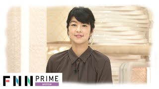 【LIVE】お昼のニュース 4月20日〈FNNプライムオンライン〉