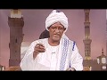 سهره في رحاب الحبيب تلفزيون السودان 